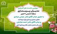 خراسان شمالی میزبان نشست مدیران پرستاری دانشگاه‌های علوم پزشکی شرق کشور
